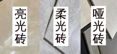 慈溪装修瓷砖挑选干货篇